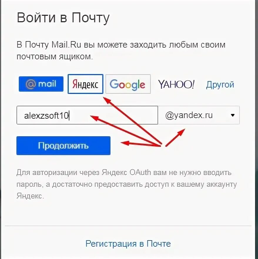 Как на компьютере войти в электронную почту. Как зайти на почту. Войти в почту. Электронная почта войти. Как зайти в электронную почту.