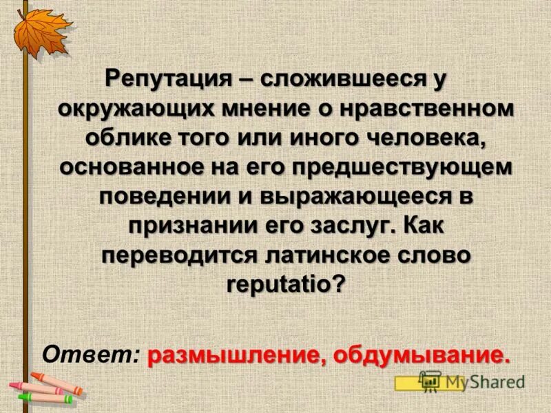 признаки внешности человека. презентация на тему нравственность. нравственный облик человека. моральный самоконтроль личности моральный идеал. нравственныйчелрвек это.