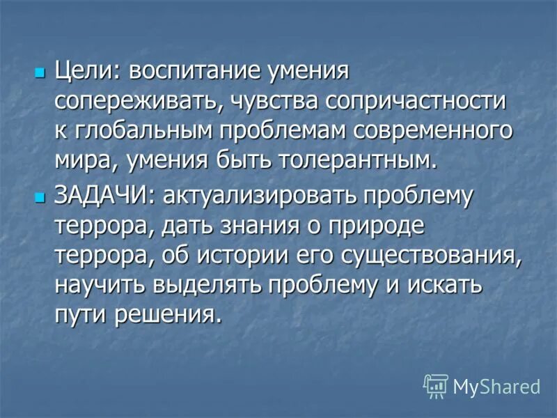 сопереживать это. сопереживать это. действия с приставкой со 4 класс. сопереживать это. сострадание сочувствие сопереживание.