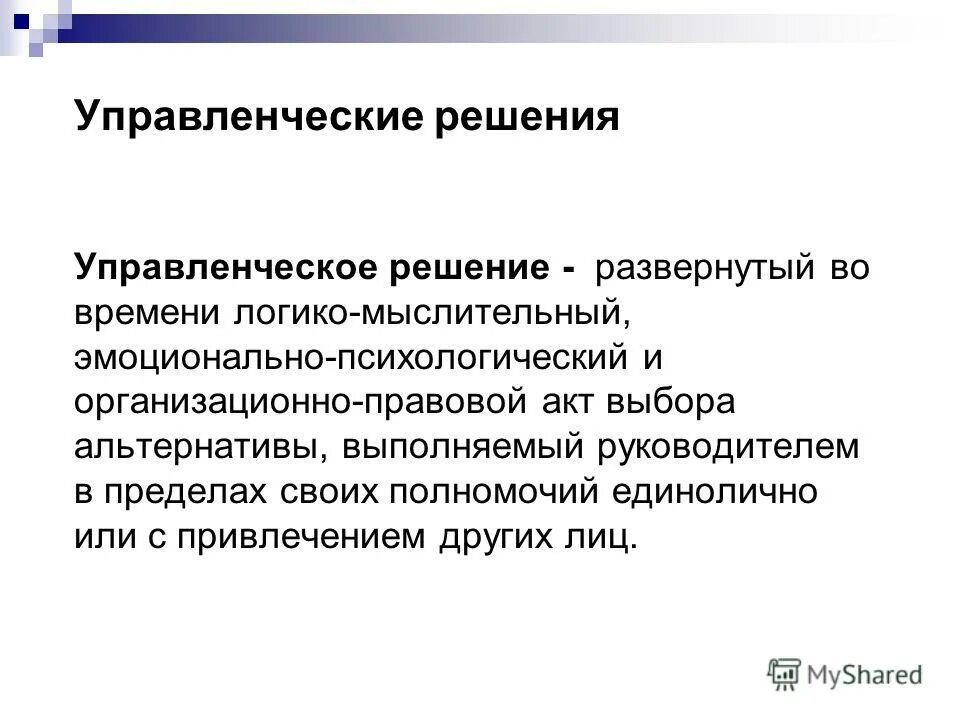 Суть теории управления