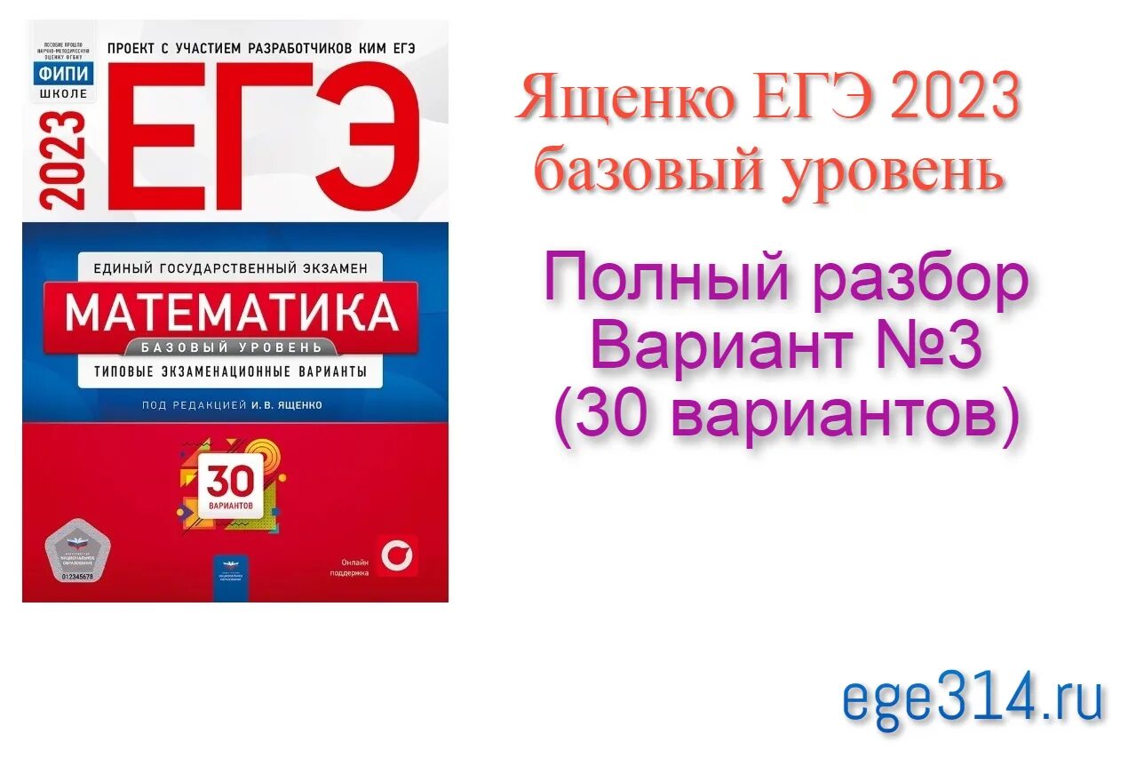 Банк заданий фипи егэ математика профиль 2024