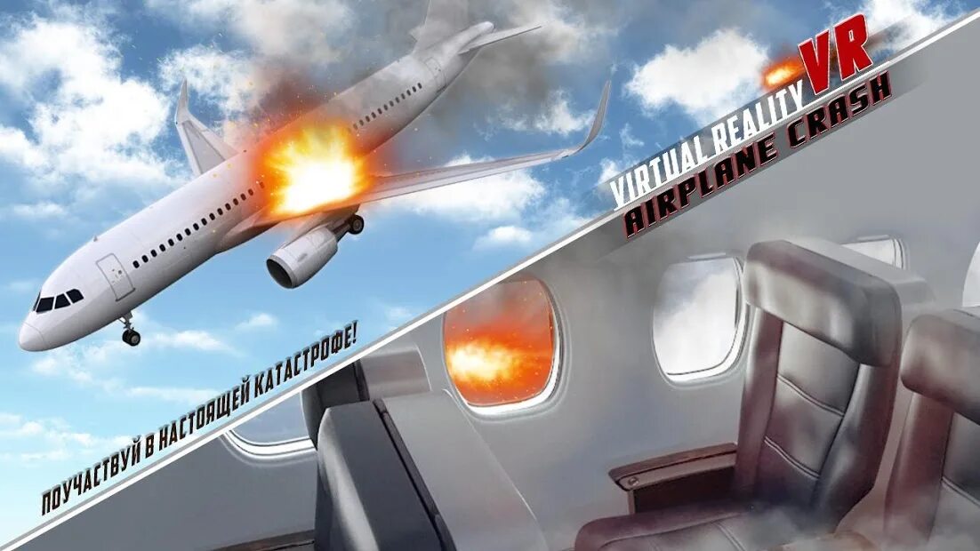 Самолеты vr. VR самолеты. VR игра про самолеты. V2 VR самолета скорости. Самолет ВР 5000.