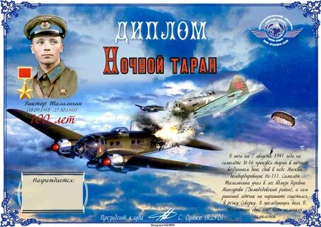Тарана дня дня
