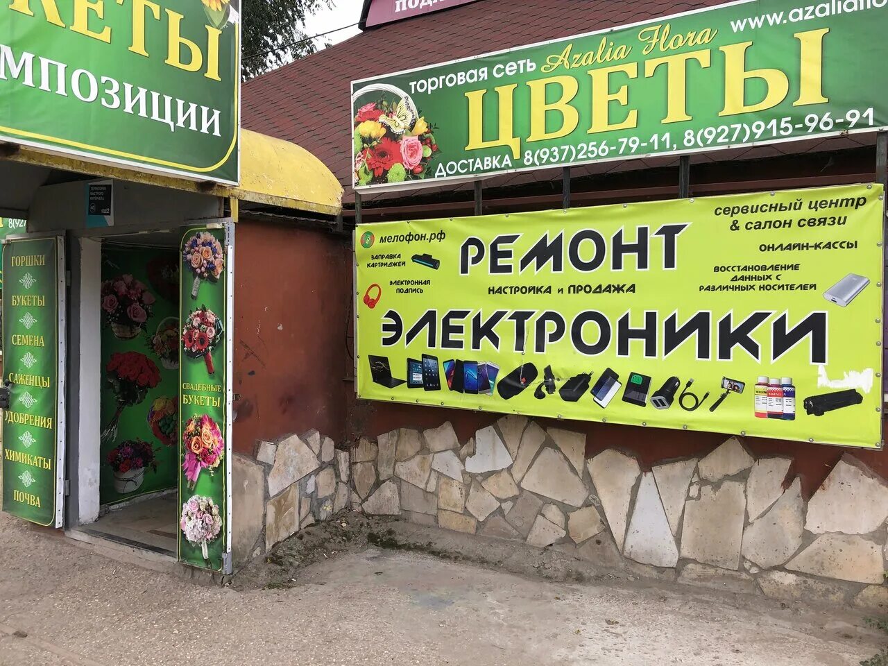 24, трц «грин хаус». Педант балаково. Сервисные центры витек ульяновск педант. Сервисный центр балаково. Аниме магазин в балаково грин хаус.