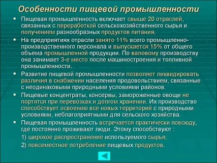Пищевая специализация примеры