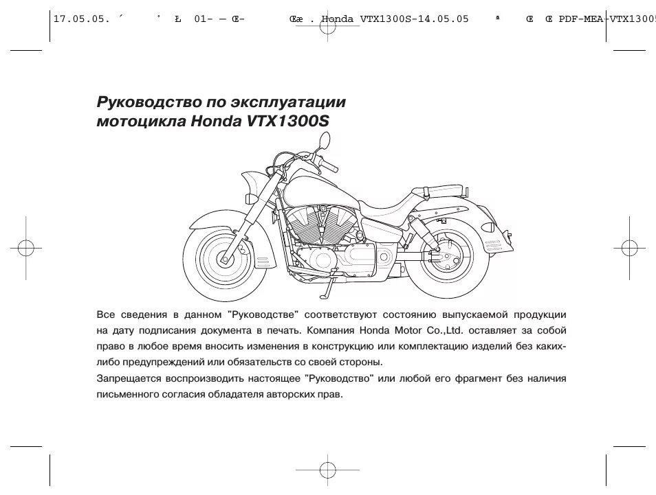 Руководство мотоциклов Honda. Инструкция мотоцикла. Руководство по эксплуатации мопеда. Инструкция по эксплуатации мотоцикла gr. Руководство по эксплуатации мопедов