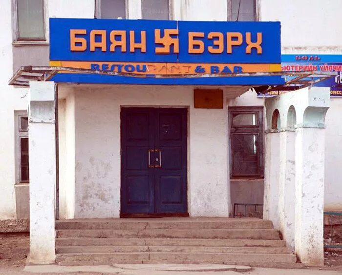Дворец бракосочетания в монголии. Дворец бракосочетания в монголии. Загс в монголии. Дворец бракосочетания в монголии. Дворец бракосочетания в улан баторе.