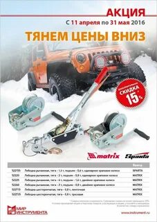 Мир инструмента сайт каталог