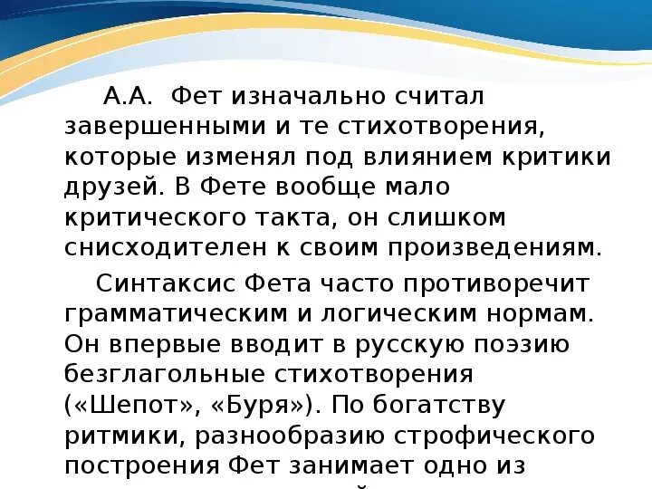 Анализ стихотворения фета одним толчком. Теория чистого искусства фета. одним толчком согнать ладью живую фет. особенности языка фета. ладья живая фет.