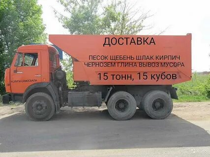 Песок липецк