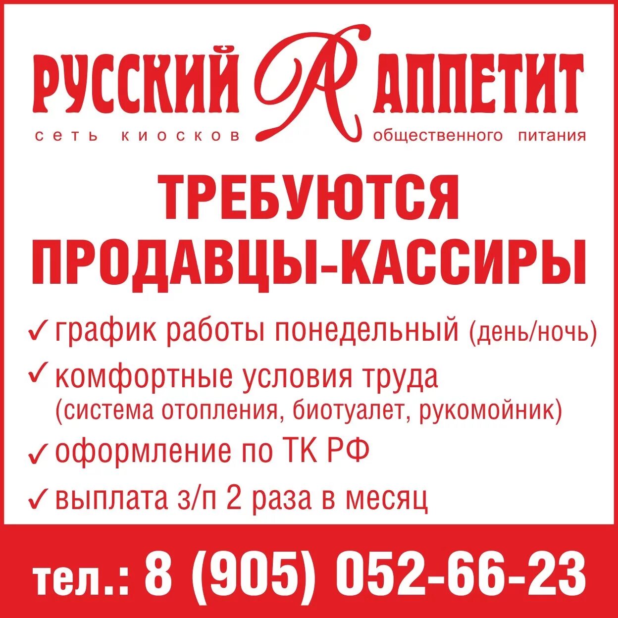 Ищу работу продавец для женщина. Требуется продавец. Требуется продавец кассир. Объявление на работу требуется продавец. Требуется на работу продавец.