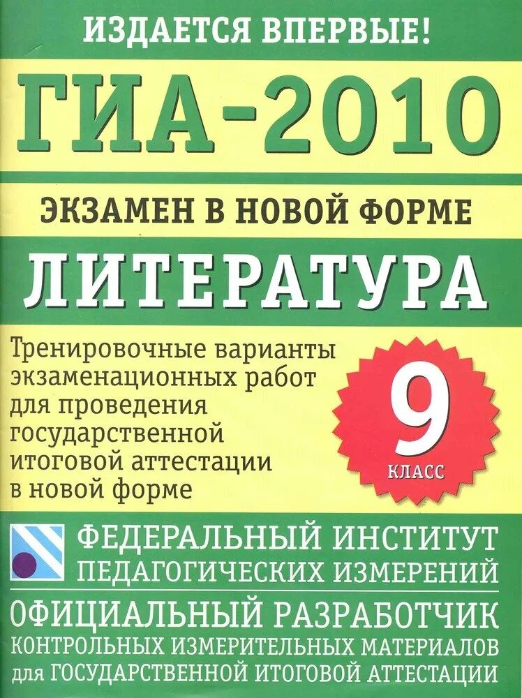 Тренировочный вариант 0 фипи