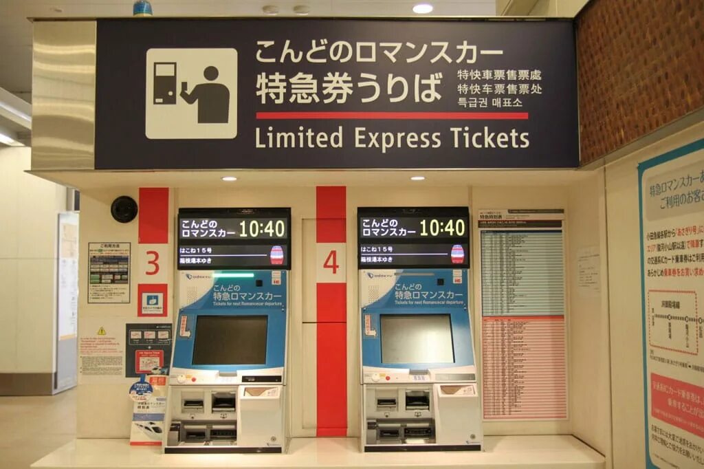 Ticket machine. Счетчик билетов. express ticket. ticket counter.