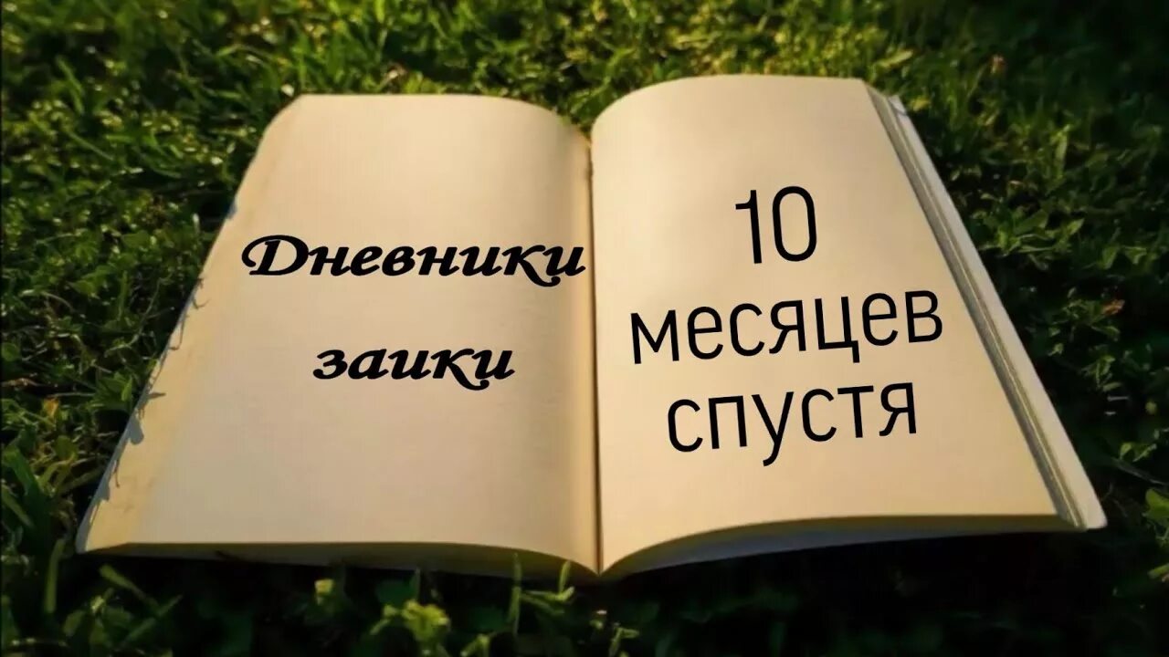 Раскрытая книга. Пустая книга. Книга с пустыми страницами. Книга для….