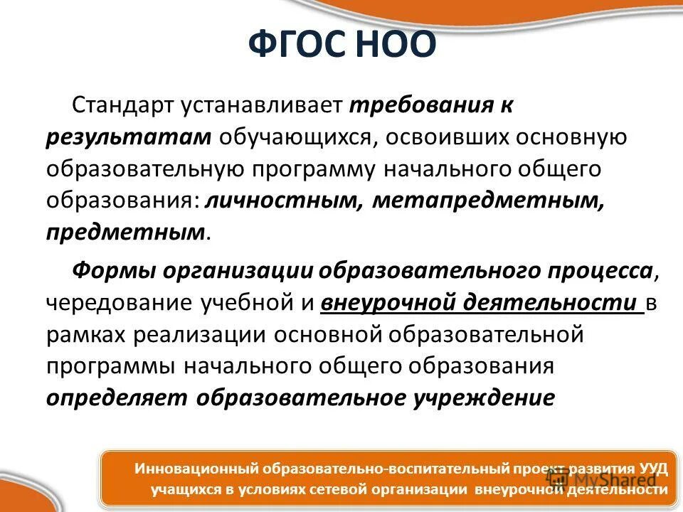 Какая группа образовательных результатов