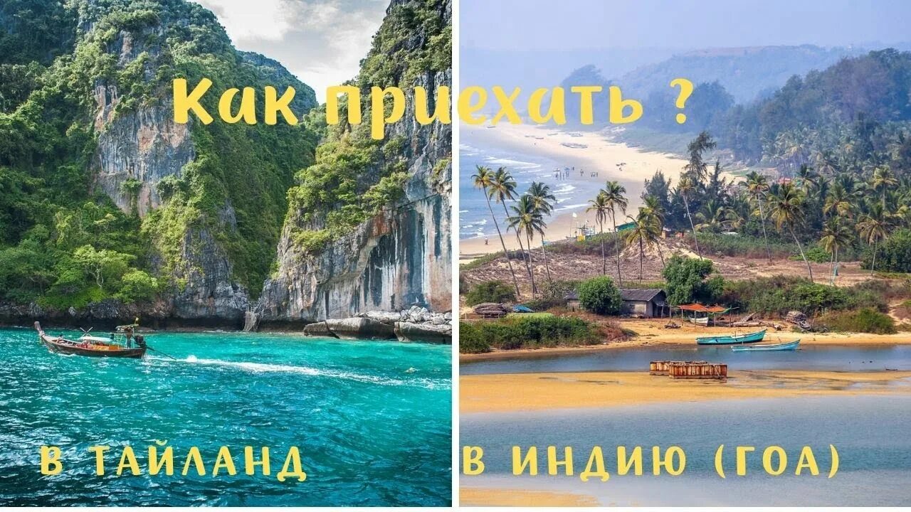 Таиланд пхукет время разница. Тайланд 2025. индия и тайланд. тайланд открыт для туристов 2025. индия разница с москвой.
