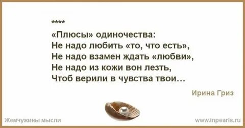 Минусы одиночества