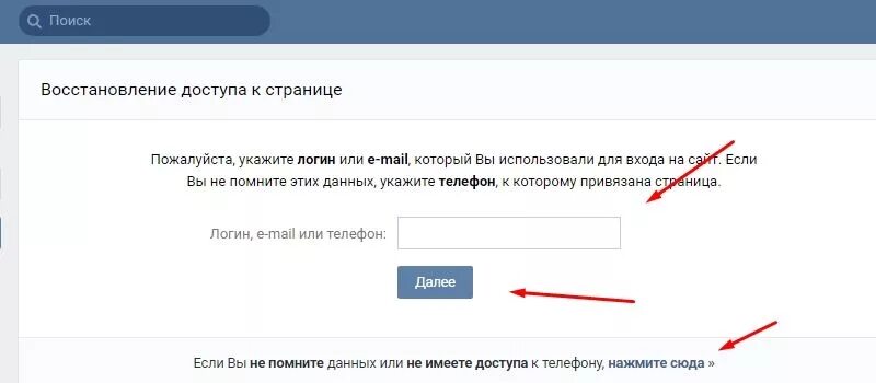 Не помню ни логин ни. Пароль для вк. как зайти на страницу в вк. логин пароль вк. пароль для страничке в вк.