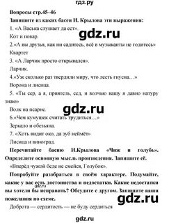 Литература 3 класс стр 50 51 вопросы