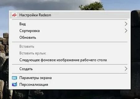 Радион как правильно