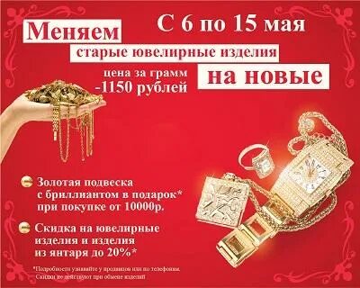 Обмен золота красноярск