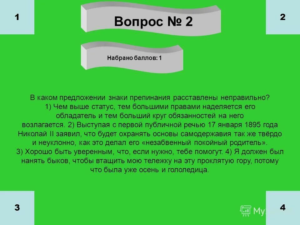 К 3 2 прибавить 7 1 словами. В каком предложении определение является эпитетом. В каком предложении определение является эпитетом зал освещали. В каком предложении обстоятельство выражено наречием. В каком предложении определение выражено наречием.