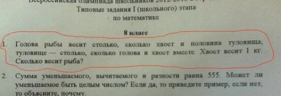 Задача про хвосты