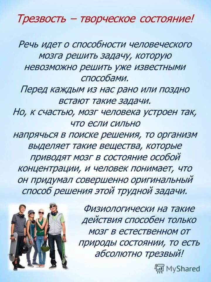 Про трезвость. Трезвость образ жизни. Трезвость выбор сильных. Здоровый образ жизни трезвость выбор сильных. Трезвый образ жизни.