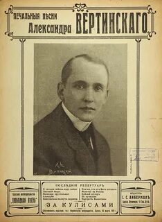 Вертинский ваши пальцы слушать