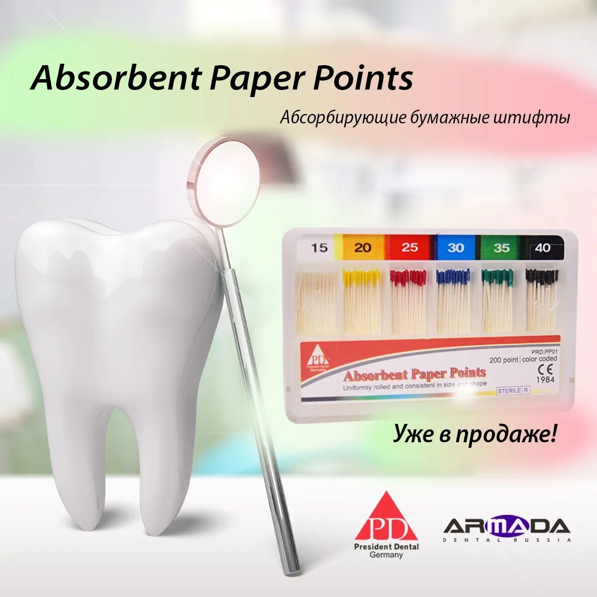 Paper point. Paper point