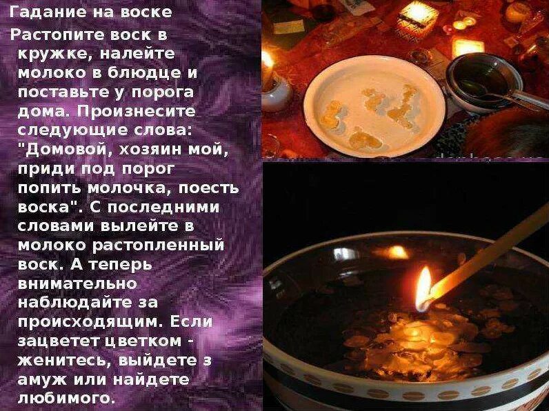 Почему отказываются гадать