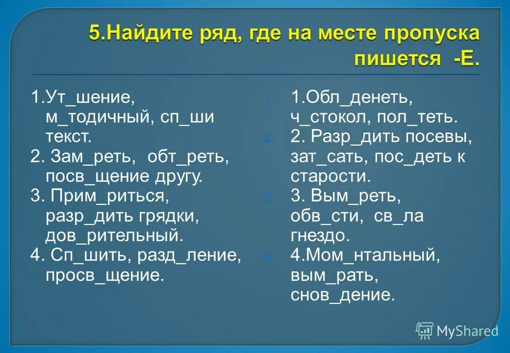 П риод выб рать выч тание. П риод выб рать выч тание