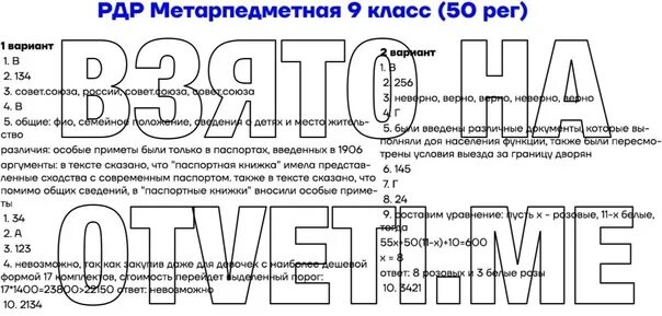 Мцко информатика 10 класс. Ответы рдр по физике 10 класс 2024. Ответы рдр по физике 10 класс 2024. Рдр по математике 9 класс. Ответы рдр по физике 10 класс 2024.