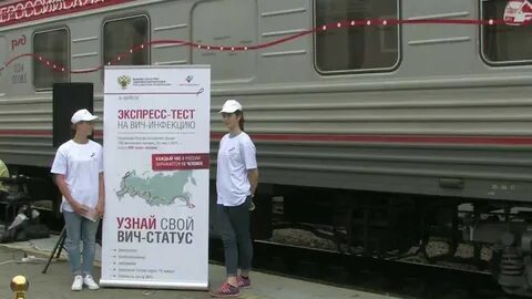 Вагон акции