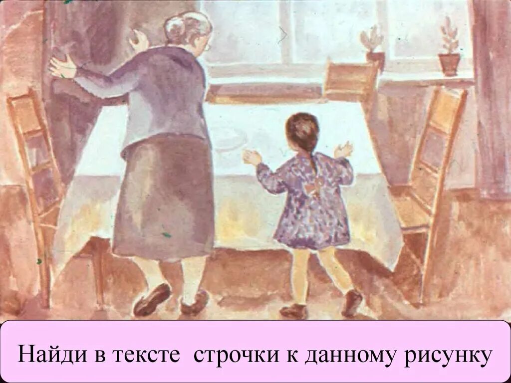 Паустовский растрепанный воробей последовательность событий. Растрепанный воробей. петровна из растрепанного воробья. растрепанный воробей 3 класс. иллюстрации к рассказу паустовского растрепанный воробей.