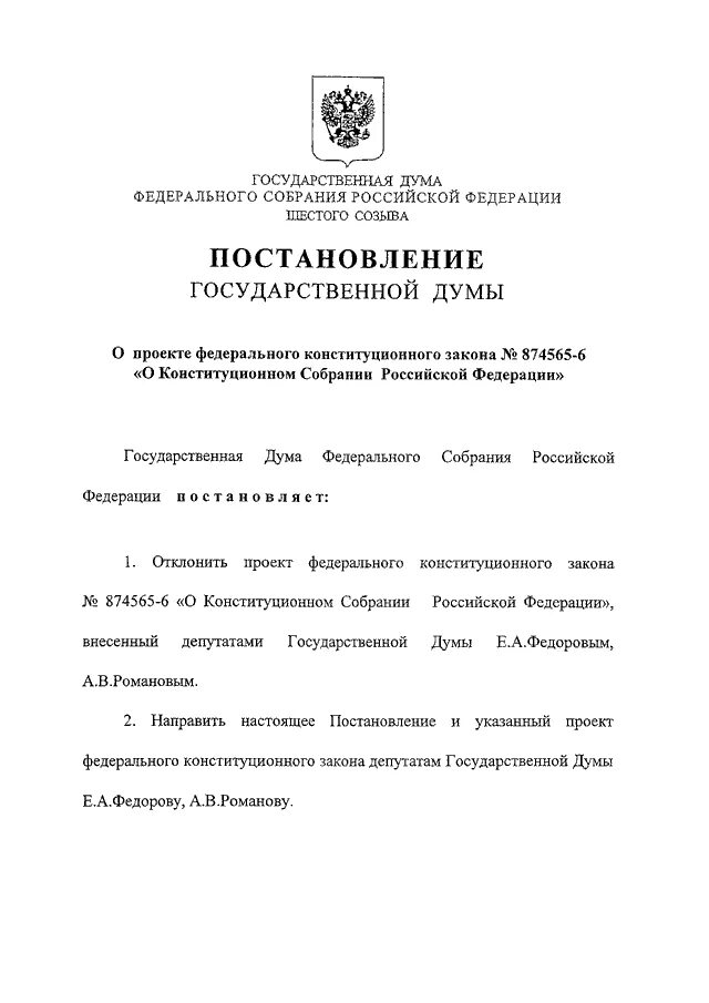 Проект о конституционном собрании Книга: "Конституция. Конституционализм. Конституционный Суд. Монография" Ливер
