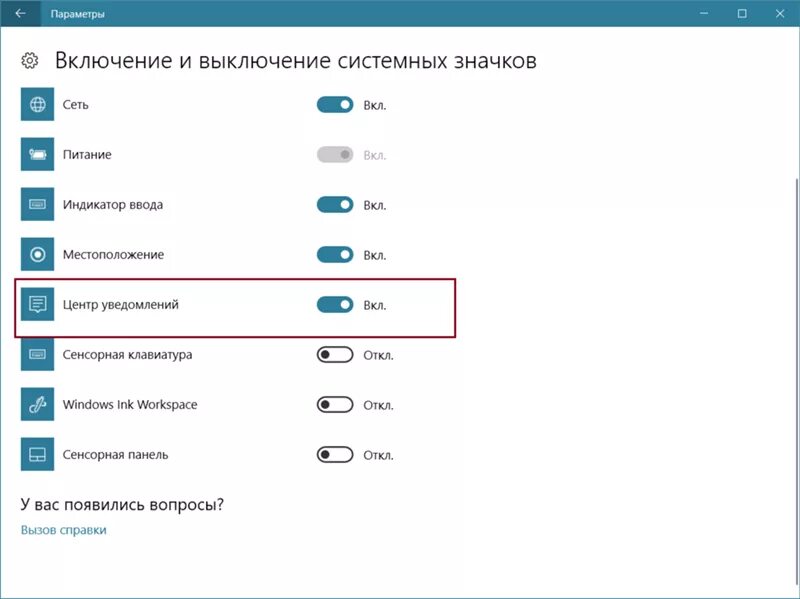 Центр уведомлен. Панель уведомлений Windows. Центр уведомлений. Уведомления Windows 10. Центр уведомлений виндовс 10.