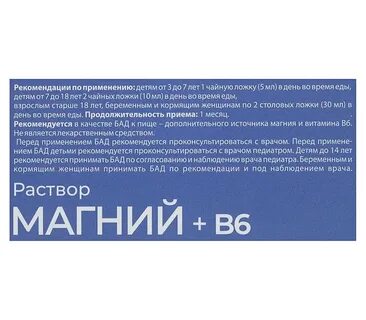 Польза магния б6 для женщин