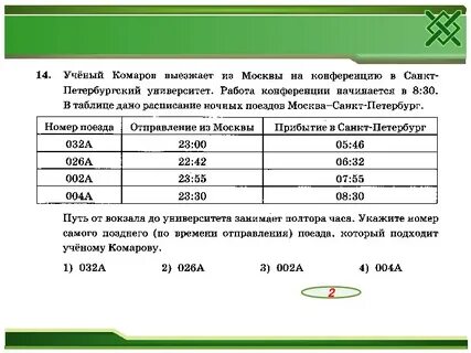 Реальная математика тест