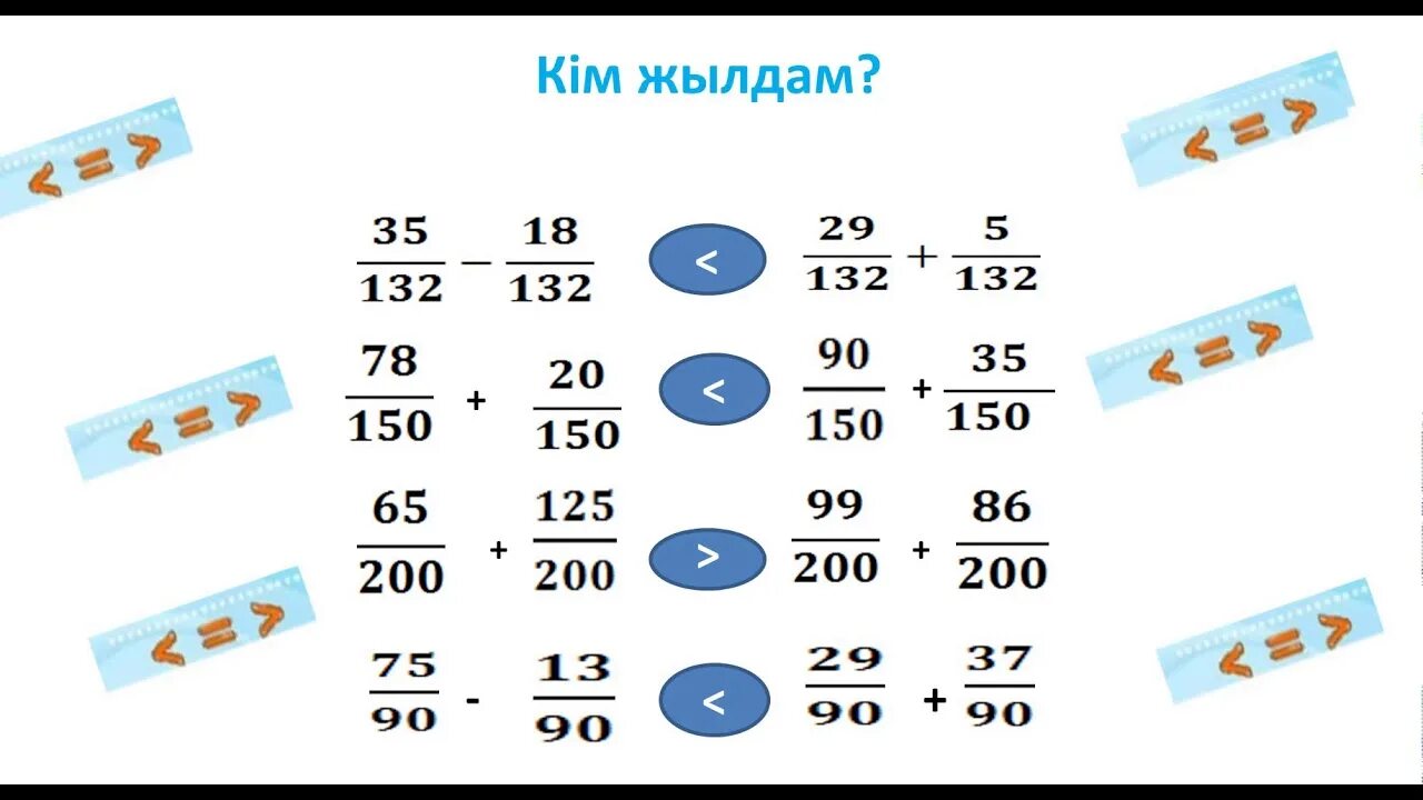 Модо 4 сынып қазақша жаратылыстану. Математика 4 сынып 120сабақ. Математика 4сынып 106сабақ. Математика 4 сынып 144 сабак. Математика 4 сынып окулык.