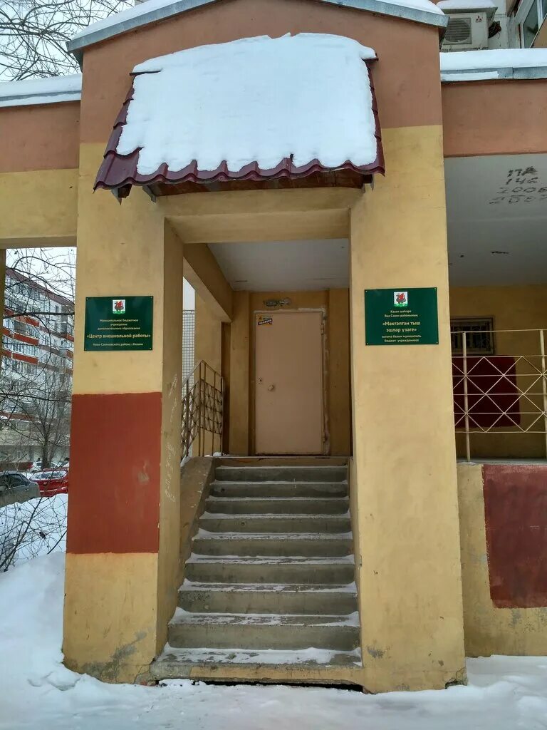 Профессора камая 13 казань. Ул. Цвр сцена казань. Цвр город малоярославец. Центр внешкольной работы казань.