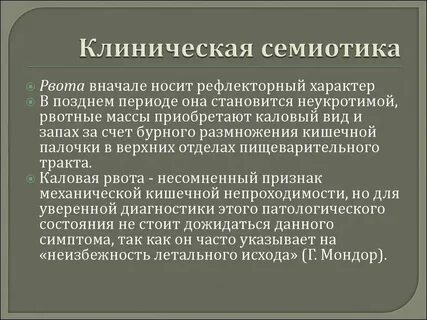 Острая опухолевая кишечная непроходимость клинические рекомендации