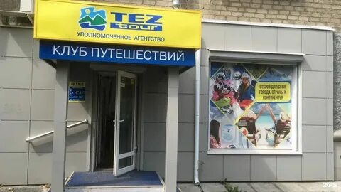 Турс екатеринбург