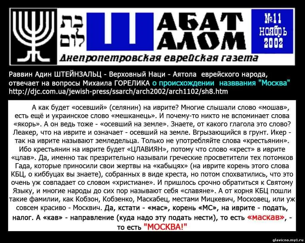 Кто такой поц в еврейском понимании