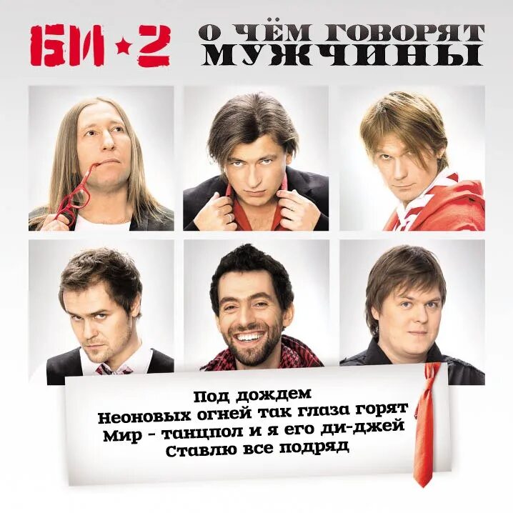 Как стать б и г