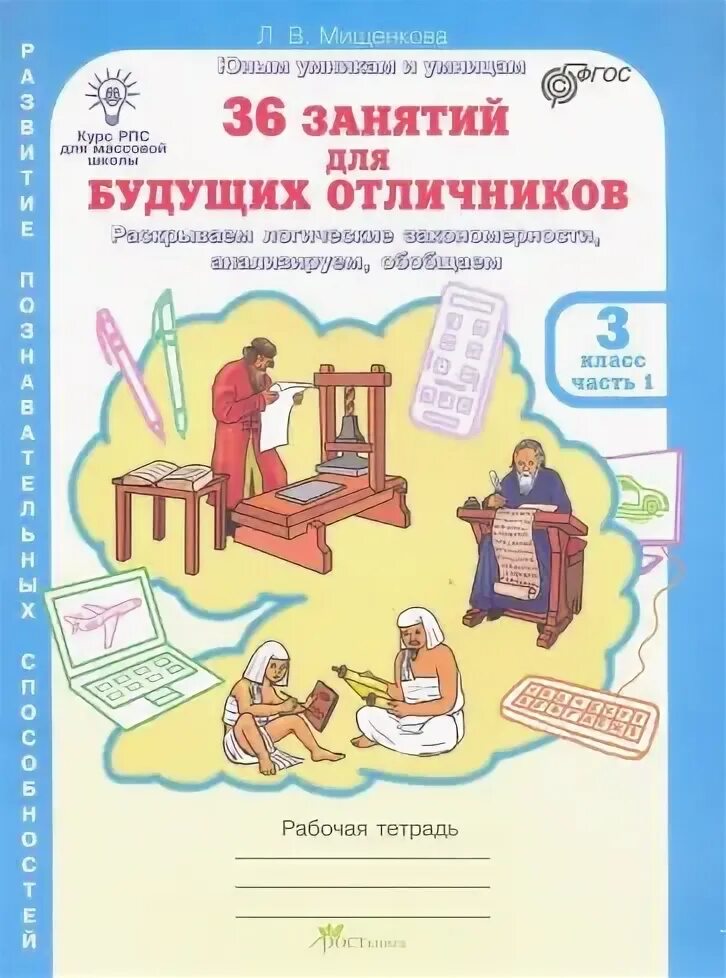 Занятия для будущих отличников 5 класс. Занятия для будущих отличников 5 класс