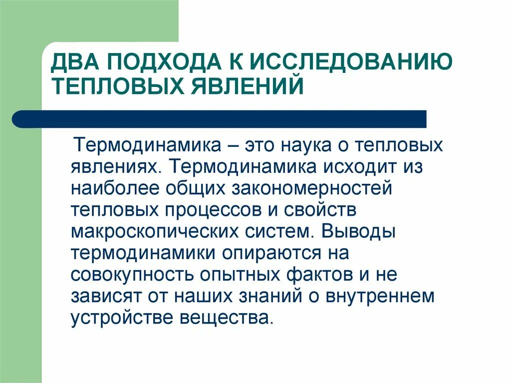 вывод 2 закона термодинамики. термодинамика вывод. основы термодинамики поверхностного слоя. второй закон термодинамики вывод. первого закона термодинамики.