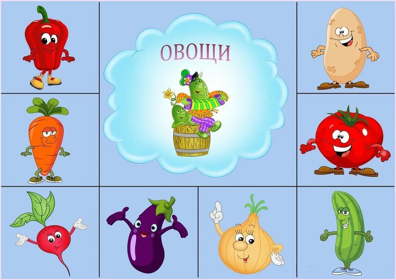 Карточки овощей и фруктов для детей. Дидактическая игра овощи и фрукты. Обобщающие карточки для детей