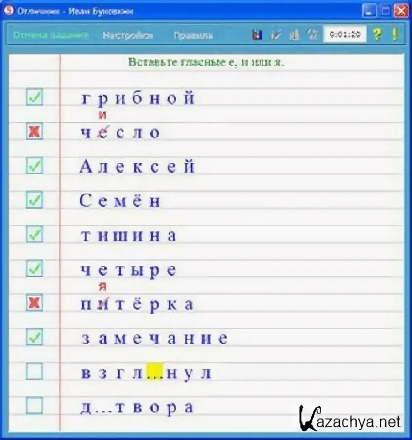 Приложение отличник. Тренажер по русскому и математике. Программа отличник. Тренажер отличник. Программа по математики отличник.