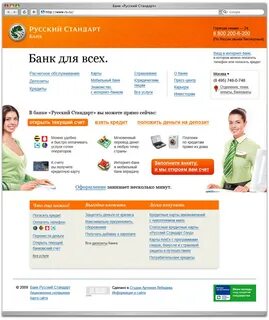 Заявка на русский стандарт наличными